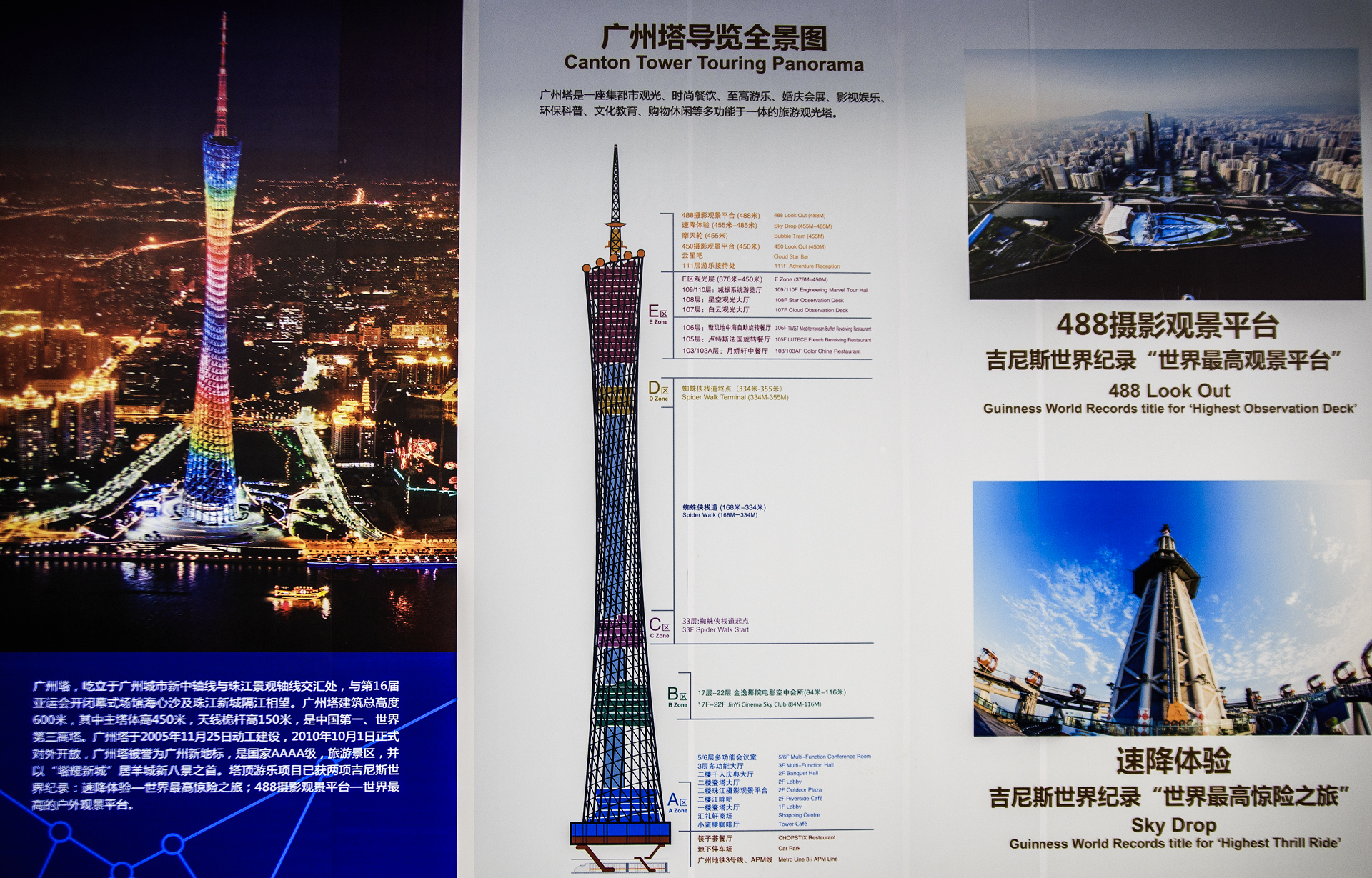  (Guangzhou).<br>     Canton Tower.