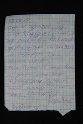 Фото 91. Записка с перевала Каратюрек.