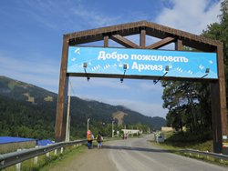 От отеля по дороге 4 км до Верхнего Архыза.